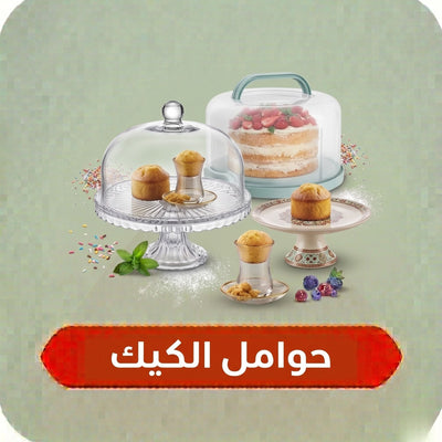 Cake Stands & Carriers