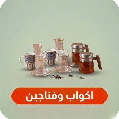 Cups & Mugs