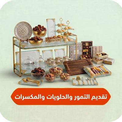 Dates, Sweets & Nuts Serving