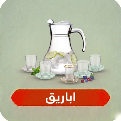 Jugs