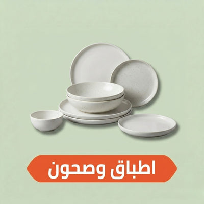 Plates & Bowls