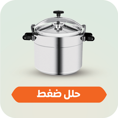 Pressure Cookers