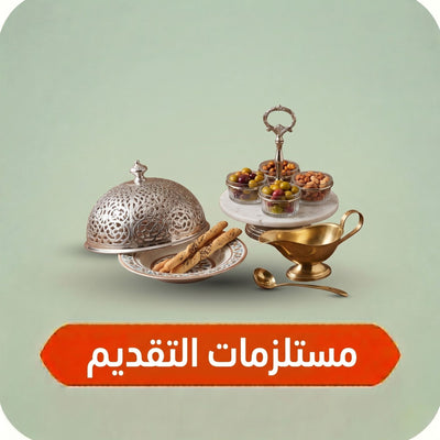Serveware Accessories
