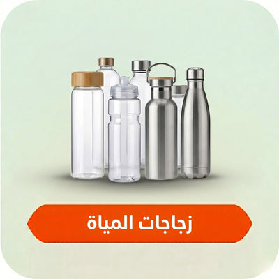 Water Bottles