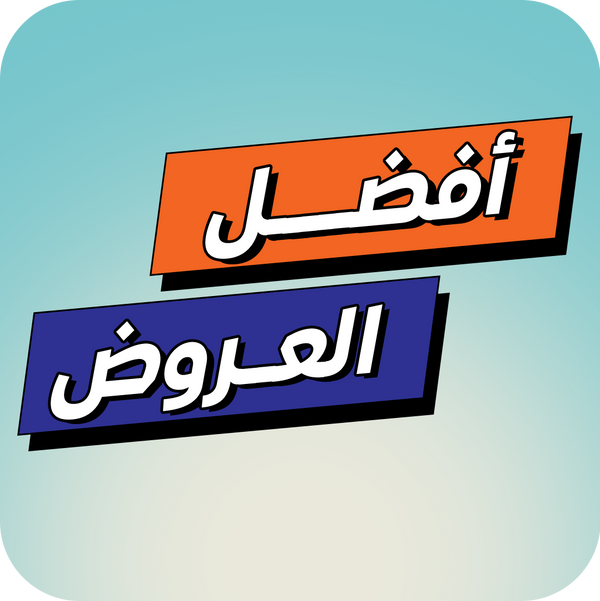 افضل العروض