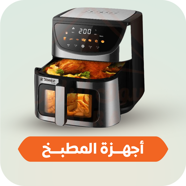 أجهزة المطبخ الكهربائية