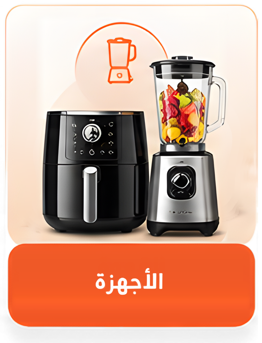 الأجهزة