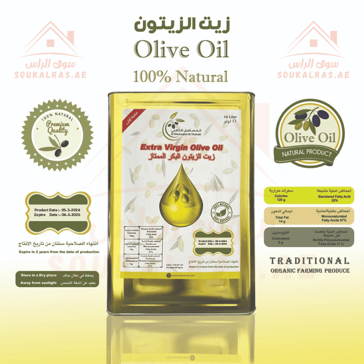 100% Natural Extra Virgin Olive Oil 16L | Premium Quality | Organic Farming Produce|First Grade - Souk Al Ras