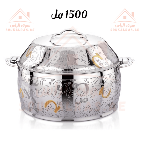 1500 ML Insulated Thermal Hot Pot | Premium Stainless Steel Food Warmer | Made in Turkey - Souk Al Ras