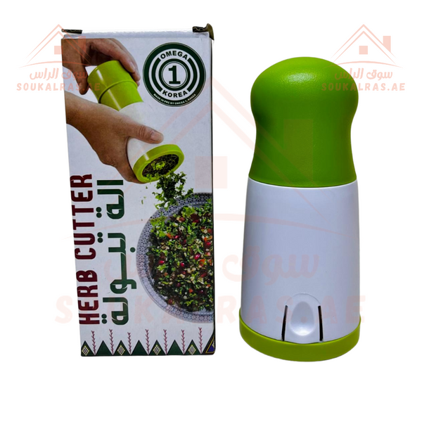 TABOLA Herb Cutter – Sharp Blades, Multi-Use, Durable | Souk Al Ras