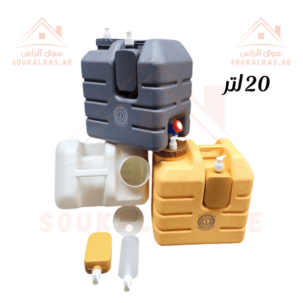 20L Jerry Can | Portable Water Storage Container | Versatile Applications - Souk Al Ras