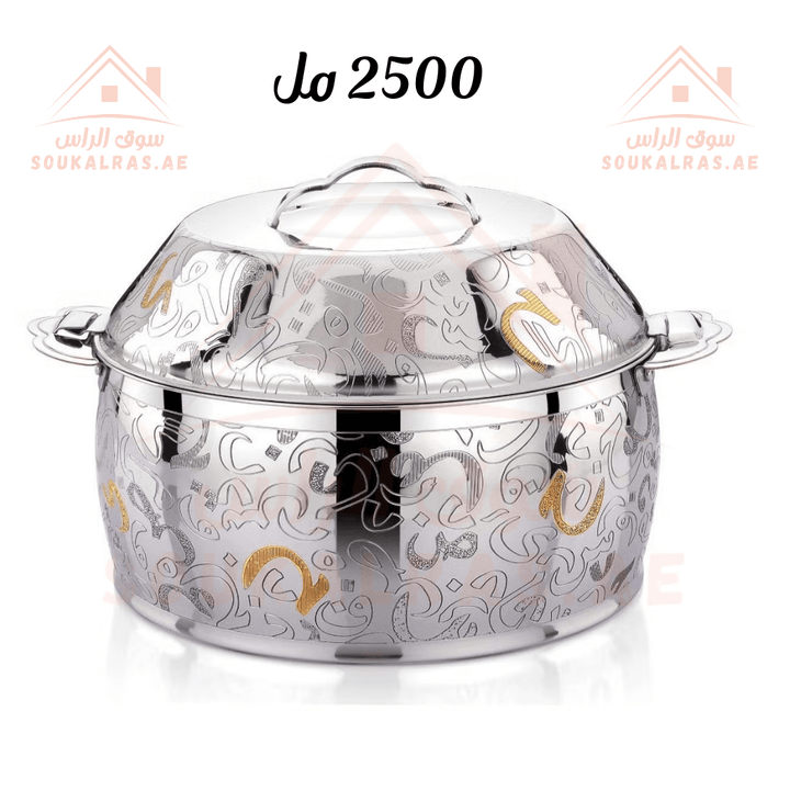 2500 ML Insulated Thermal Hot Pot | Premium Stainless Steel Food Warmer | Made in Turkey - Souk Al Ras