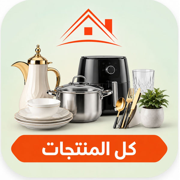 جميع المنتجات