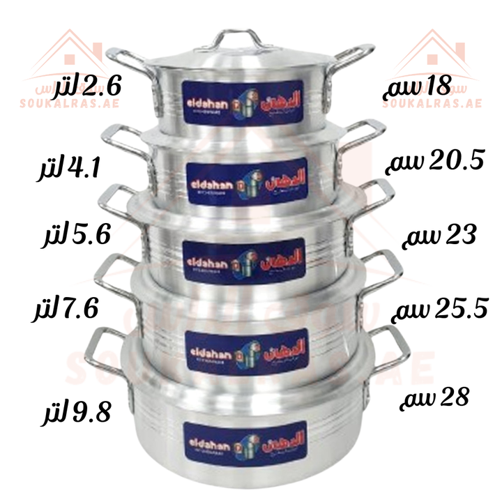 طقم طناجر الالمنيوم من الدهان - 10 قطع (9.8, 7.6 , 5.6 , 4.1 ,2.6 لتر )| أواني طهي متينة لكل مطبخ | صنع في مصر