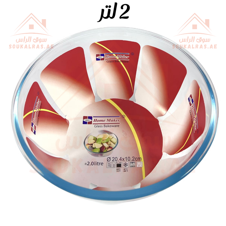 صينية زجاجية للخلط والخبز سعة 2 لتر | أدوات خبز شفافة ومتينة | صنع في تركيا