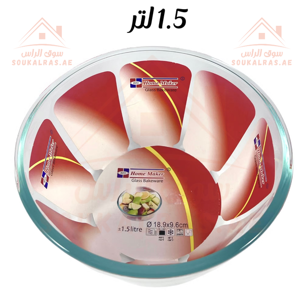 صينية زجاجية للخلط والخبز سعة 1.5 لتر | صينية خبز شفافة متينة | مثالية للتحضير والتقديم | صنع في تركيا