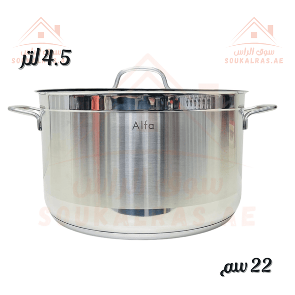 Alfa Casserole | 22cm 18/10 Stainless Steel Cookware | Premium Quality Kitchen Pot | Made in Turkey - Souk Al RasCookware Sets