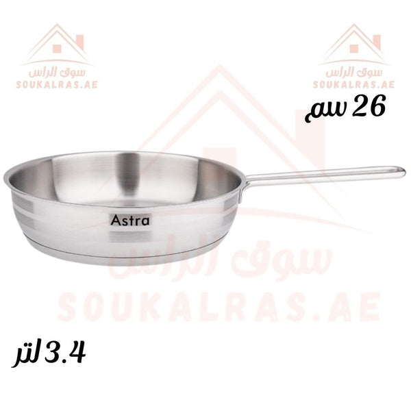 Astra Premium Stainless Steel Frypan 26CM | 3.4L | Durable & Heat - Resistant - Souk Al Ras