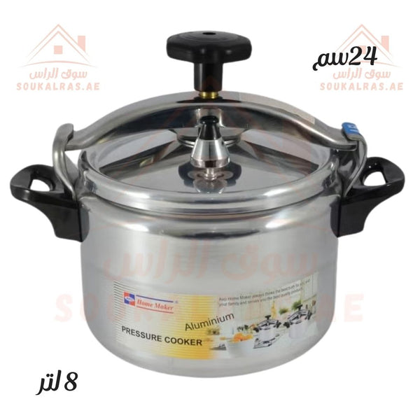 AVCI Home Maker Aluminium Pressure Cooker 8L Capacity | 24cm Durable & Safe Design for Fast Cooking - Souk Al Ras