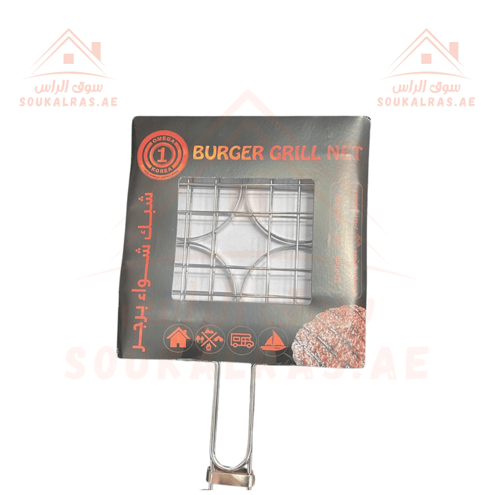 Burger Grill Net | Omega Korea | Cast Iron Mesh for Perfect Grilling |Premium material - Souk Al Rascamping