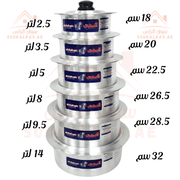 Eldahan Aluminum Casserole Flat Set - 12 Piece (14L, 9.5L, 8L , 5L ,3.5L , 2.5 L)| Durable Cookware for Every Kitchen | Made in Egypt - Souk Al Ras