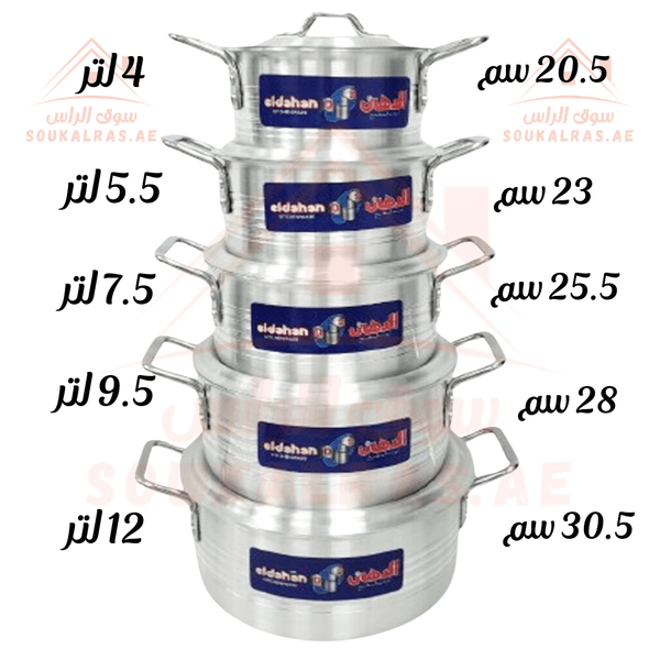 Eldahan Aluminum Casserole Set - 10 Piece (12L - 9.5L - 7.5L - 5.5L - 4L)| Durable Cookware for Every Kitchen | Made in Egypt - Souk Al Ras