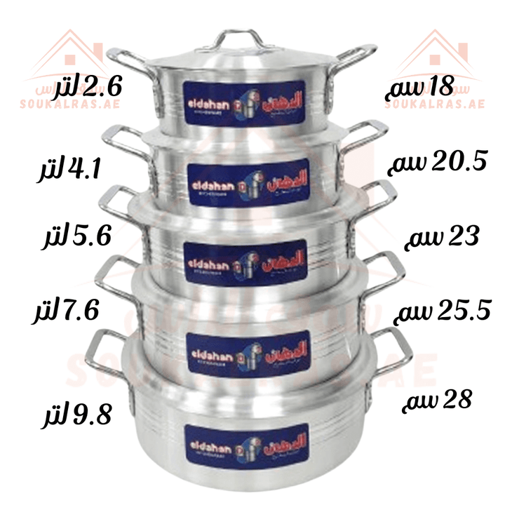 Eldahan Aluminum Casserole Set - 10 Piece (2.6 , 4.1 ,5.6 , 7.6 ,9.8 L)| Fish Pot |Durable Cookware for Every Kitchen | Made in Egypt - Souk Al Ras