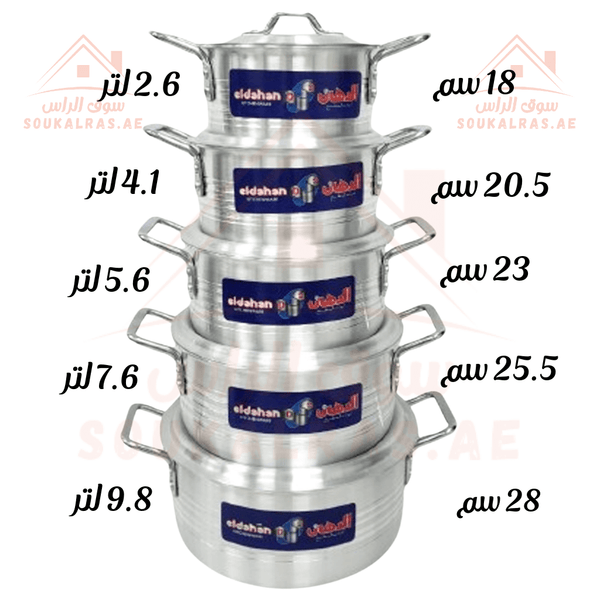 Eldahan Aluminum Casserole Set - 10 Piece (9.8 L ,7.5 L , 5.6 L , 4.1 L , 2.6 L ) | Durable Cookware for Every Kitchen | Made in Egypt - Souk Al Ras