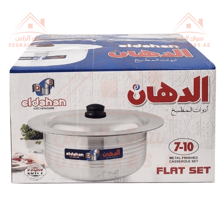 Eldahan Aluminum Casserole Set - 8 Piece (33.5 , 36 , 38.5 , 40.5 cm)| Durable Cookware for Every Kitchen | Made in Egypt - Souk Al Ras