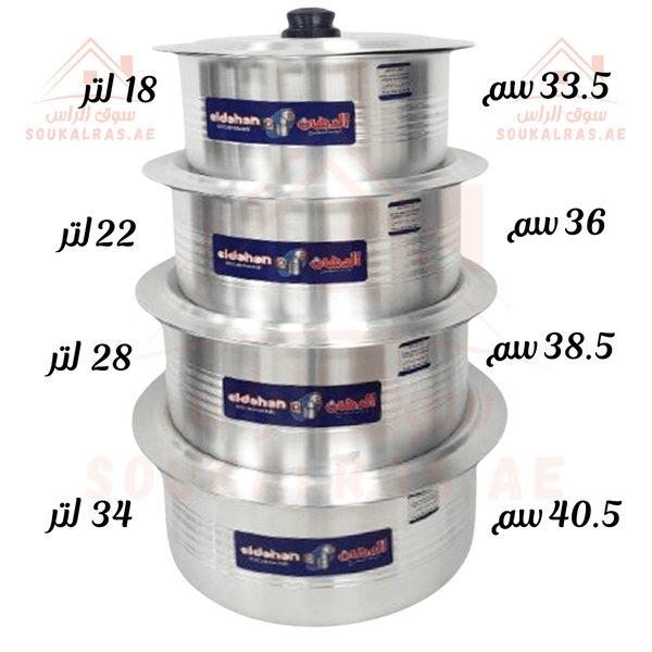 Eldahan Aluminum Casserole Set - 8 Piece (33.5 , 36 , 38.5 , 40.5 cm)| Durable Cookware for Every Kitchen | Made in Egypt - Souk Al Ras