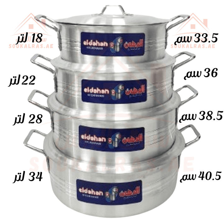 Eldahan Aluminum Casserole Set - 8 Piece (33.5 , 36 , 38.5 , 40.5 cm)| Fish Pot |Durable Cookware for Every Kitchen | Made in Egypt - Souk Al Ras