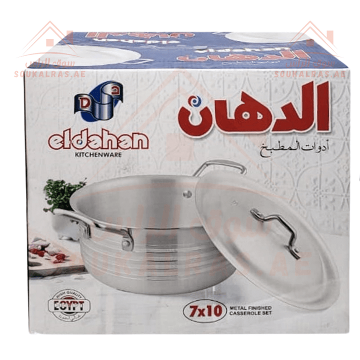 Eldahan Aluminum Casserole Set - 8 Piece (33.5, 36,38.5, 40.5cm)| Durable Cookware for Every Kitchen | Made in Egypt - Souk Al Ras