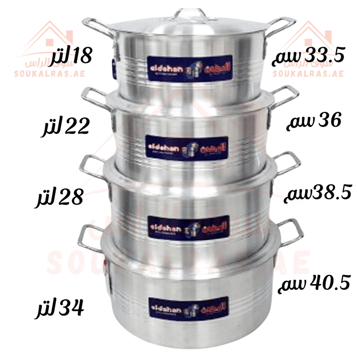 Eldahan Aluminum Casserole Set - 8 Piece (33.5, 36,38.5, 40.5cm)| Durable Cookware for Every Kitchen | Made in Egypt - Souk Al Ras