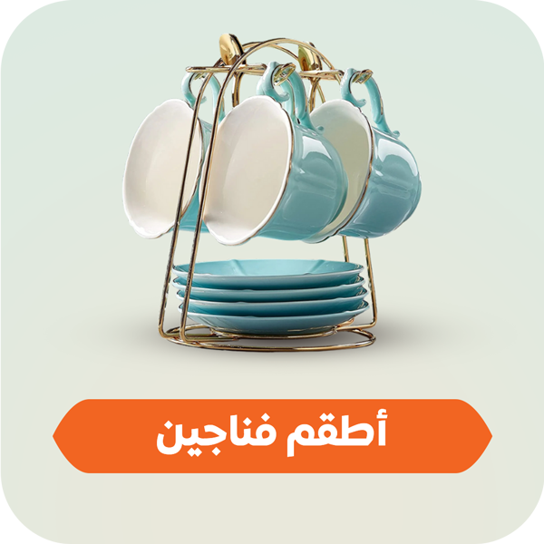 فناجين شاي وقهوة