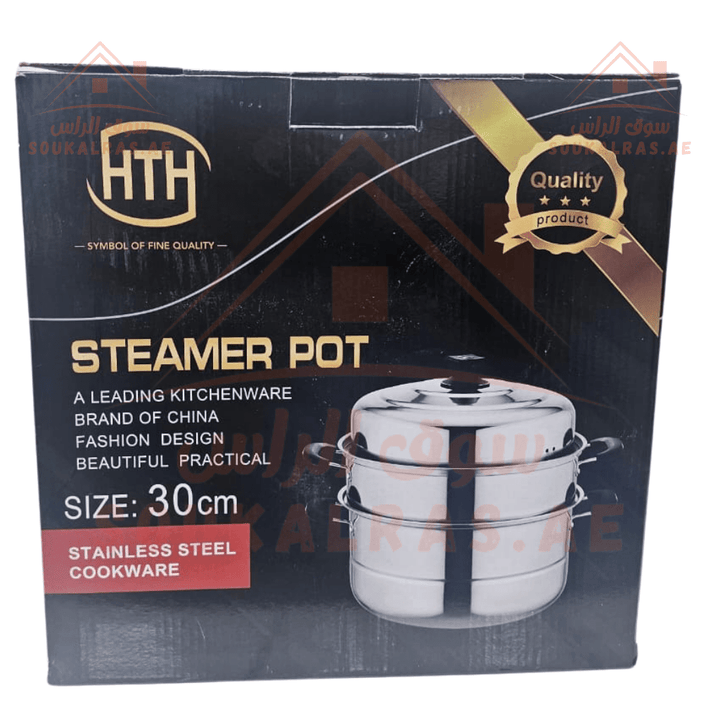 HTH 3 - Level Stainless Steel Steamer Pot | 30cm Height | Durable & Efficient Cooking - Souk Al Ras