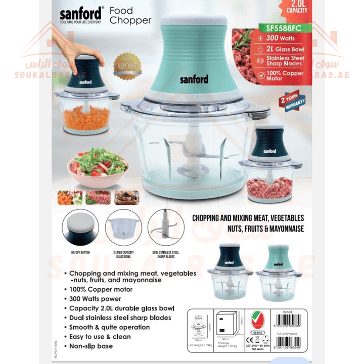 Sanford 2.0L Food Chopper 300W | Stainless Steel Blades | Glass Bowl | Copper Motor | 2 - Year Warranty - Souk Al RasHousehold