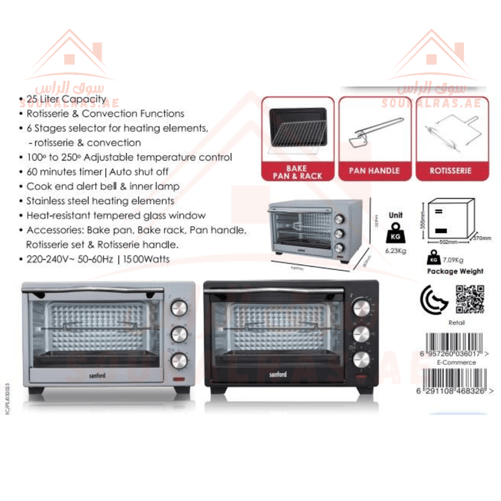 Sanford 25L Electric Oven |1500W High Power | Premium Baking and Grilling | 60 - Minute Timer - Souk Al Ras