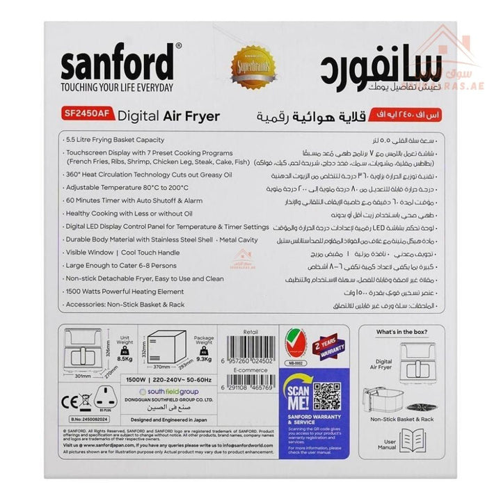 Sanford 5.5L Digital Air Fryer | 1500W | 7 Cooking Presets | LED Display | Oil - Free Healthy Cooking | Removable basket with non - stick coating - Souk Al Ras