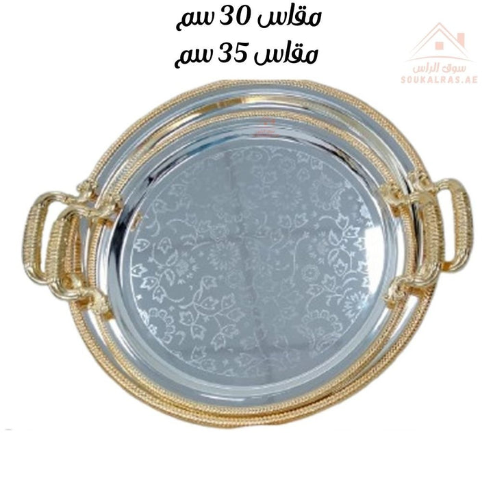 Set of 2 Venice Silver and Gold Round Serving Trays | Elegant Handle Design | 30CM & 35CM | Perfect for All Occasions - Souk Al Ras