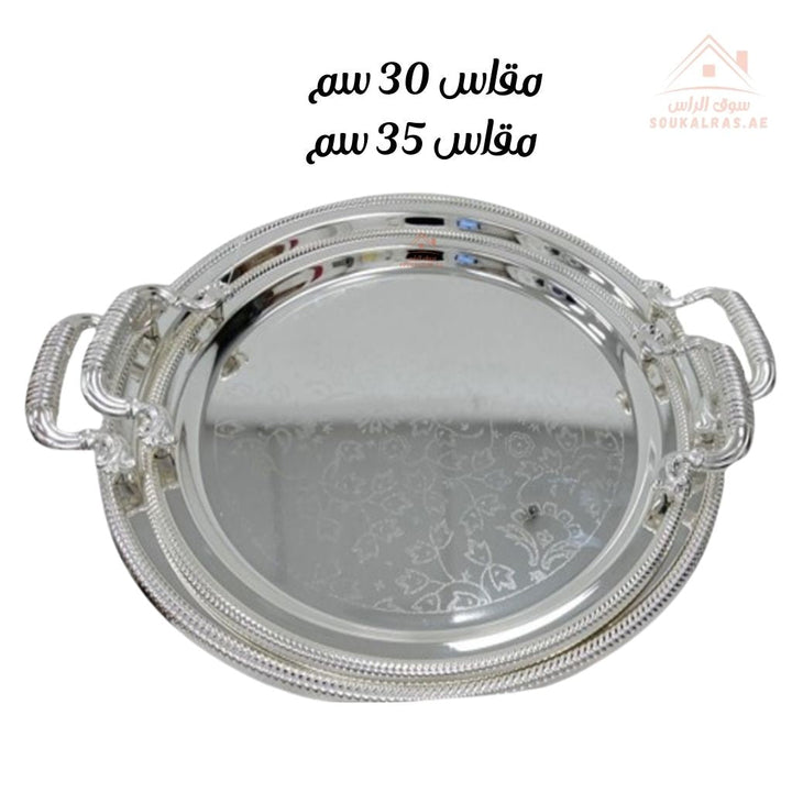 Set of 2 Venice Silver Round Serving Trays | Elegant Handle Design | 30CM & 35CM |Perfect for All Occasions - Souk Al Ras