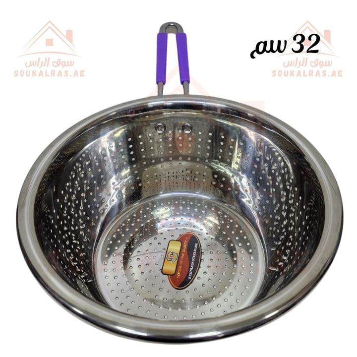 Stainless Steel Strainer 32cm with Multi colours | Premium Quality | Durable Kitchen Tool - Souk Al Ras