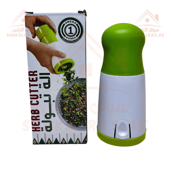 TABOLA Herb Cutter – Sharp Blades, Multi - Use, Durable | Souk Al Ras - Souk Al Ras