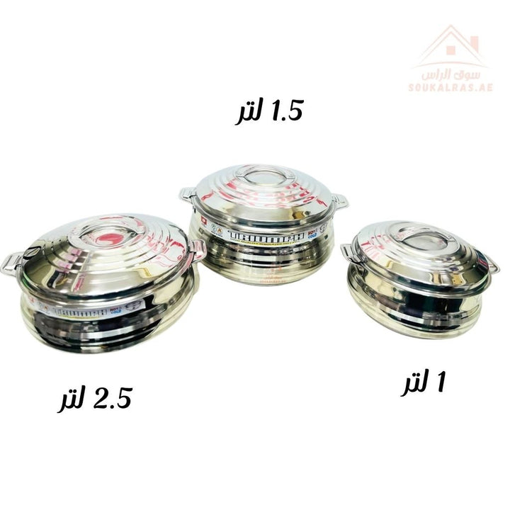 TRIUMPH Hot Pot Set – 3 - Piece Stainless Steel Casserole Set | 1L, 1.5L, 2.5L | Thermal Insulated Food Warmer - Souk Al Ras