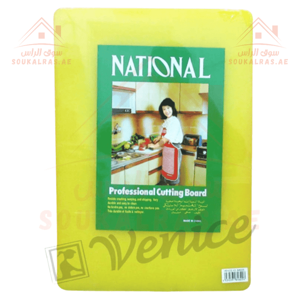 Vencia Professional Cutting Board | 60x40x2 CM | Durable & Easy to Clean - Souk Al Ras