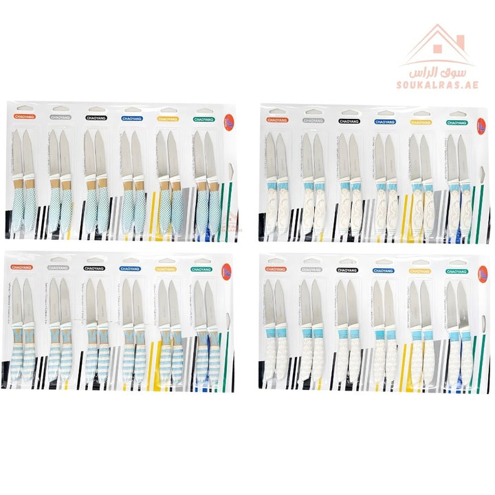 Venice 12 - Piece Stainless Steel Knife Set | Elegant Pattern Handle | Sharp & Durable Kitchen Knives | Multi - Color Design - Souk Al Ras