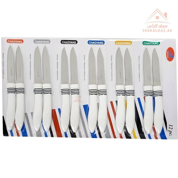 Venice 12 - Piece Stainless Steel Knife Set | Sharp & Durable Kitchen Knives | Comfortable Grip | Multi - Color Handles - Souk Al Ras