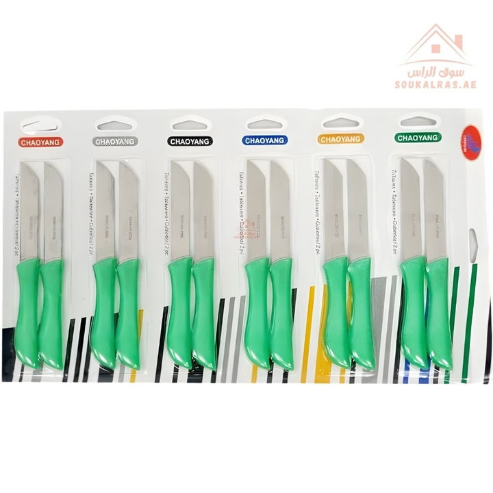 Venice 12 - Piece Stainless Steel Utility Knife Set | Sharp Kitchen Knives | Comfortable Grip | Multi - Color Handles - Souk Al Ras