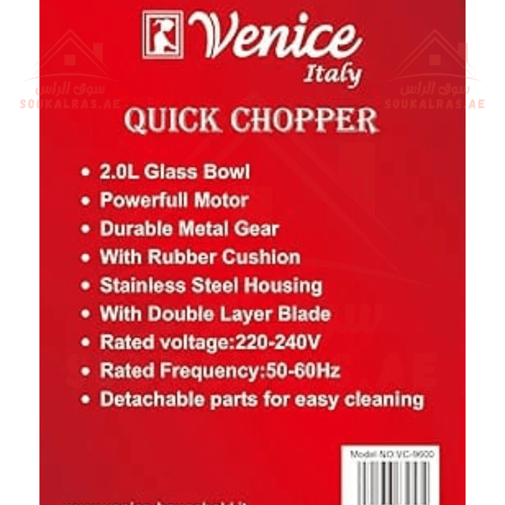 Venice Italy Electric Chopper VC - 9600 | 800W Powerful Electric Food Processor | 2.0L glass bowl | Stainless Steel Blades | Efficient & Easy to Use - Souk Al RasGraters Choppers Peelers & Slicers