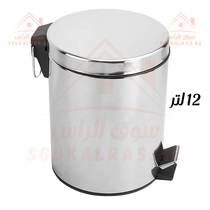 Venice Pedal Bin 12 L | Stainless Steel Trash Can with Lid | Removable Bucket & Pedal - Souk Al Ras