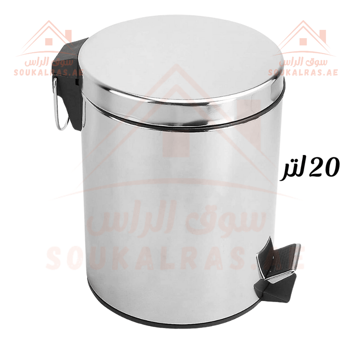 Venice Pedal Bin 20L | Stainless Steel Trash Can with Lid | Removable Bucket & Pedal - Souk Al Ras